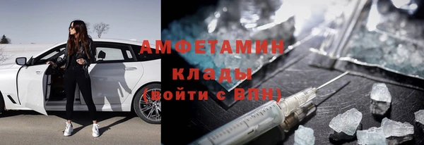 метамфетамин Белокуриха